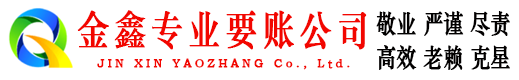 西乡讨债公司